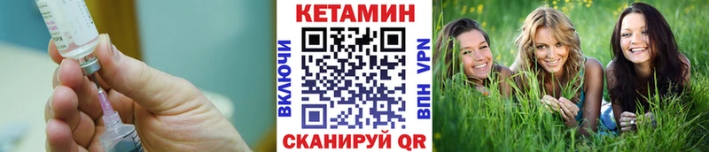 КЕТАМИН VHQ  Купить где  Козельск 